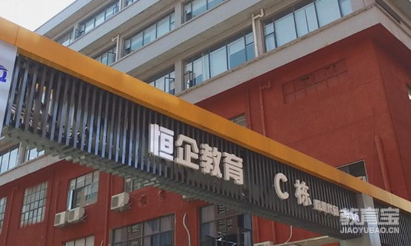 恒企教育：引领财会行业教育培训变革