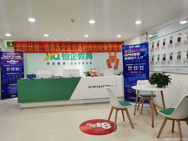 会计实操培训：开启财务管理新视界